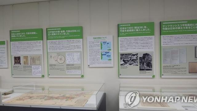 정부, '독도 부당주장' 日전시관 확장에 