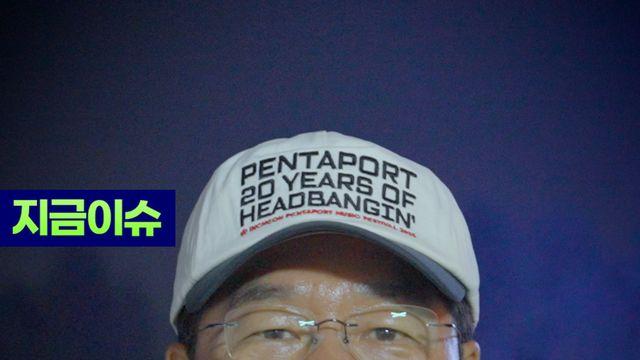 인천 펜타포트 찾은 유정복 시장, 충격 선언!?