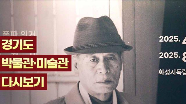 우리가 몰랐던...화성의 독립운동