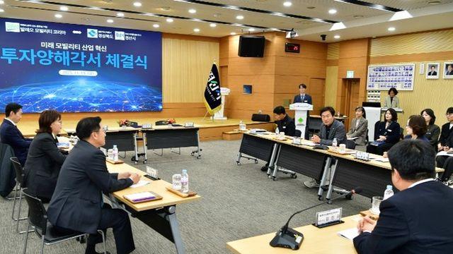 발레오모빌리티코리아㈜, 경산시에 R&D연구센터 설립