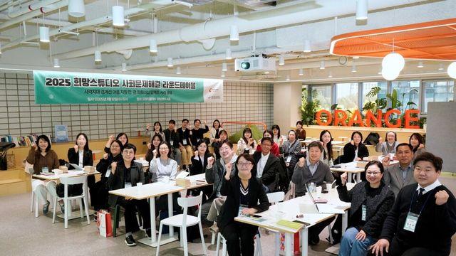 스마일게이트 희망스튜디오, ‘사각지대 경계선 아동' 1.5만명 지원