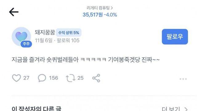 토스 리게티 커뮤 레전드 한강 간듯...jpg