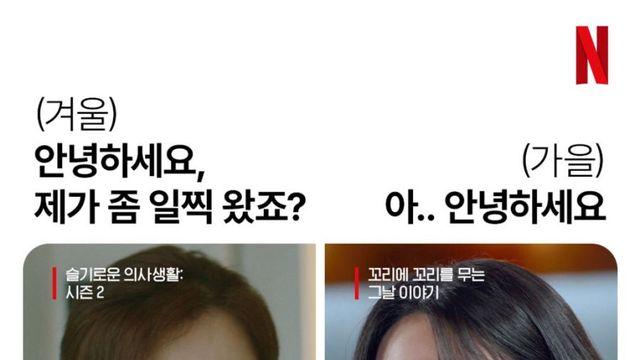 넷플릭스에 뜬금없이 아이브 가을이 올라온 이유