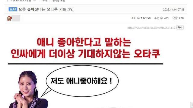 펨코에 있는 오타쿠 정모시키는 방법 
