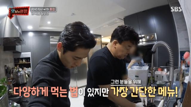 맛남의광장 백선생의 초간단 홍합탕 레시피.jpg