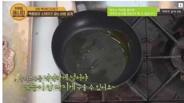 백종원이 구워주는 미디엄 레어 스테이크 레시피