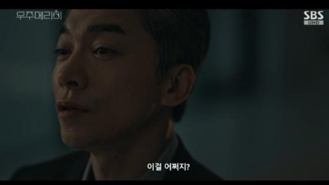 최우식, 모든 진실 알았다...김영민 