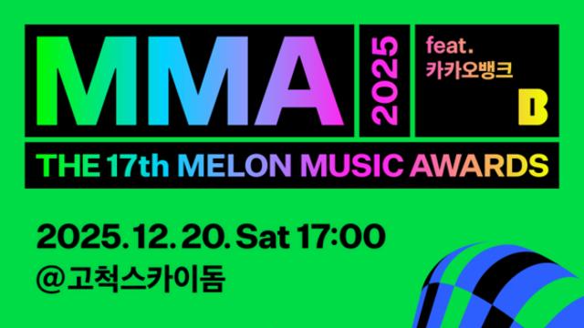 MMA2025, '아이브·플레이브→GD·지코·우즈' 역대급 라인업 공개