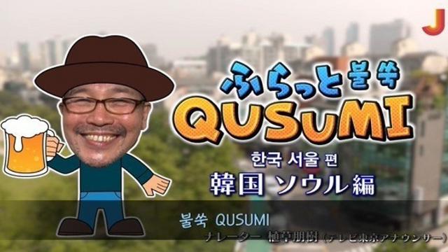 일본 미식가의 서울편.