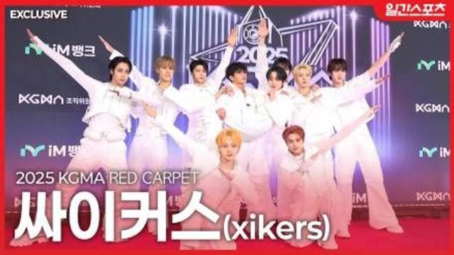 [영상] 싸이커스 ‘KGMA’를 위한 특별한 레드카펫 포즈