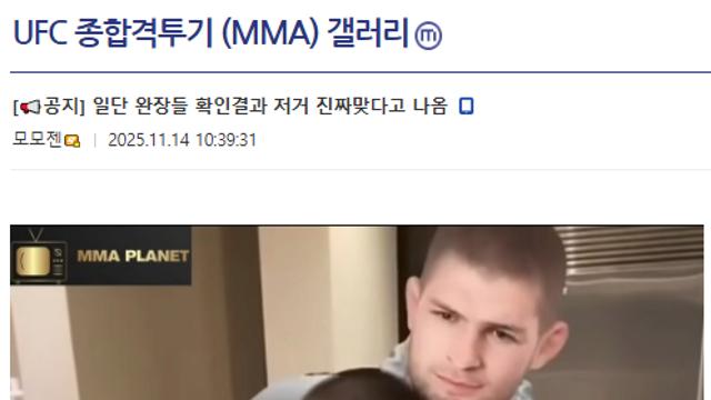 정찬성 댓글알바 관련 어플에 해당 내용 확인했다함