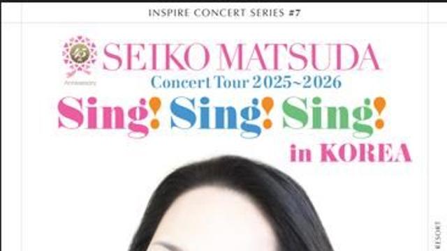 '푸른 산호초' 부른 日스타 마쓰다 세이코, 내년 첫 내한 공연