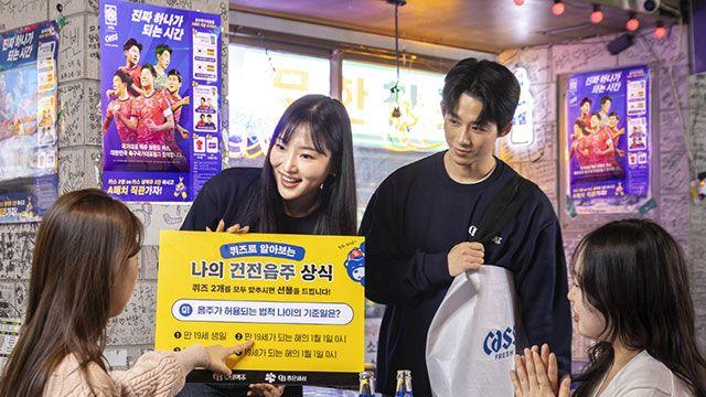 오비맥주, 수능 맞아 미성년 음주 예방 ‘귀하신분’ 캠페인 진행