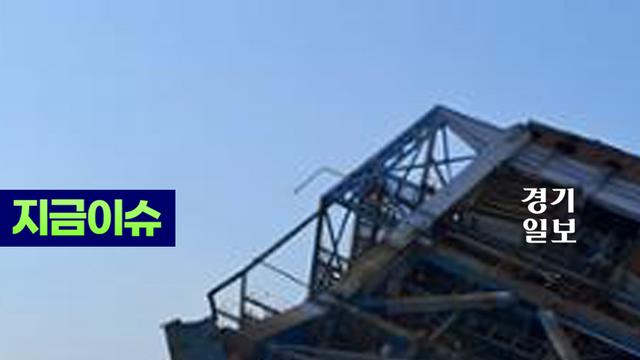 울산 화력발전소 구조물 붕괴...오후 3시 현재 '2명 구조·7명 매몰'