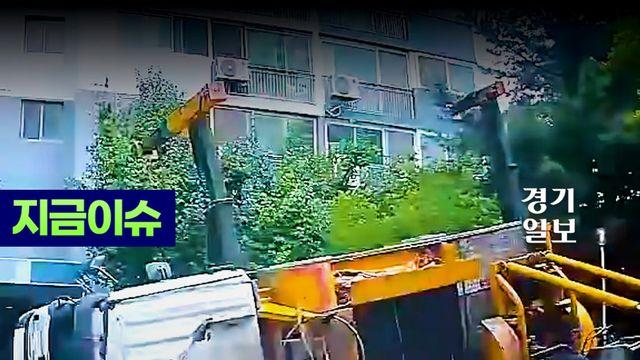 집이 흔들릴 정도의 '굉음'…분당 아파트 덮친 이삿짐 사다리차