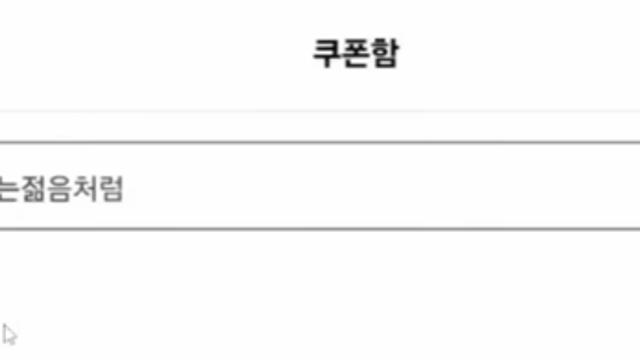 어제자 요기요 수능 이벤트로 벌어진 일 