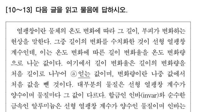 2026 수능 국어 예측 오답률 1위 문제