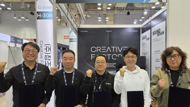 창조공작소 등 국내 게임 기업 5개사, 지스타서 MOU 체결…