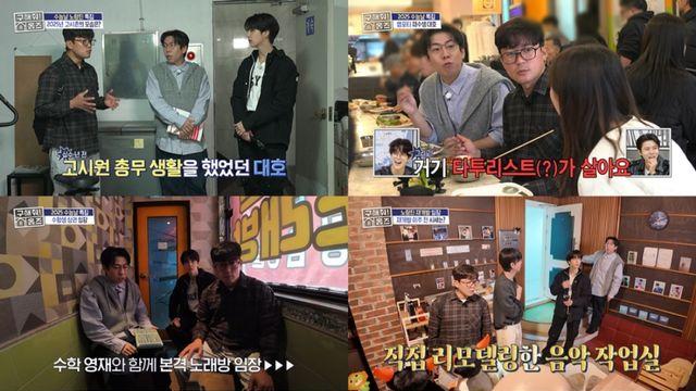 수능 끝…'구해줘! 홈즈', 다양한 꿈 모이는 노량진 임장