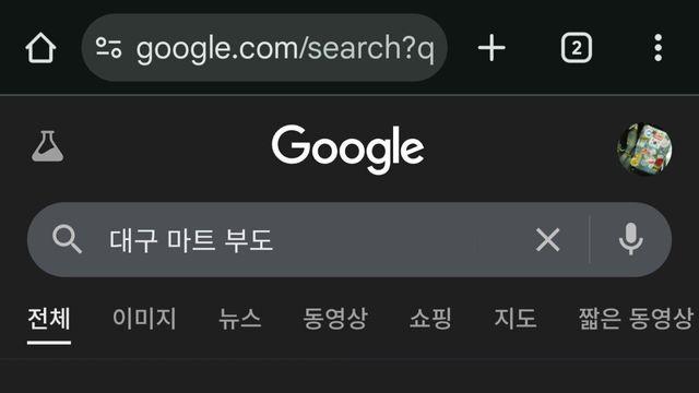 현재 대구 난리난 이유 ㄷㄷ