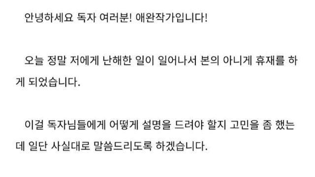 소설 휴재 사유