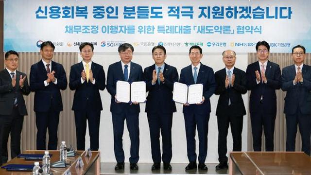 빚 성실 상환자에게 연 3%대 저리 대출[오늘의 머니 팁]