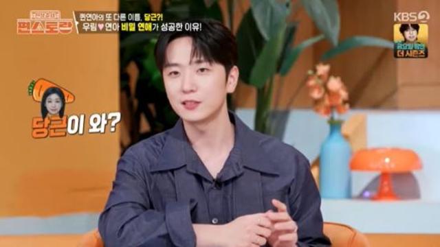 고우림, ♥김연아와 3년 '극비' 연애 성공한 비결? 