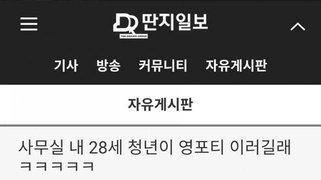 영포티 문학 최신판 떳다 ㅋㅋㅋㅋㅋ