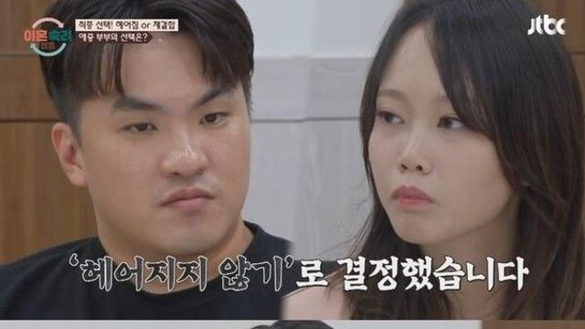 이혼 안 하려면 남편 정관수술…아내 
