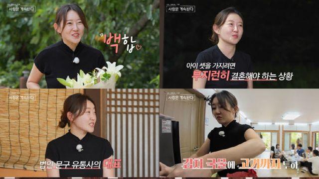 '나솔사계' 24기 영식, 0표 받았다…'0표' 동지 24기 옥순에 '솔루션'