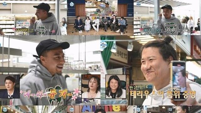 제시 린가드, 드리블만큼 능숙한 K-뷰티숍 쇼핑에 무지개 회원들 초토화('나 혼자 산다')