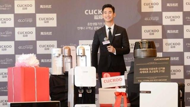 쿠쿠, '사생활 논란 김수현' 20억 손배 제기… 법원, 쿠쿠에 '손배 사유 명확히 하라' 주문