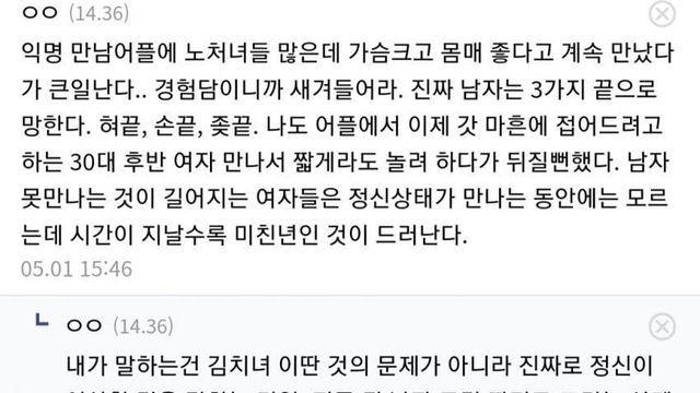 연상 누나랑 사귀면 좋은 점