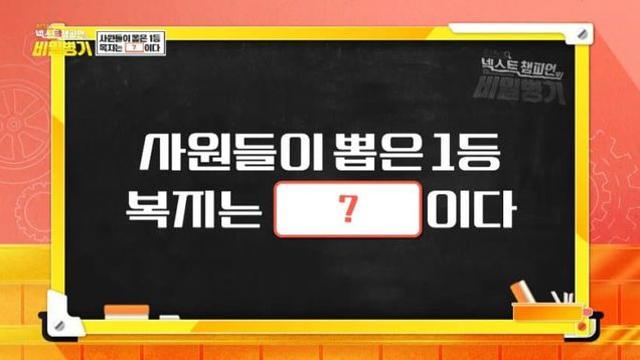 4.5일제 오려나..?