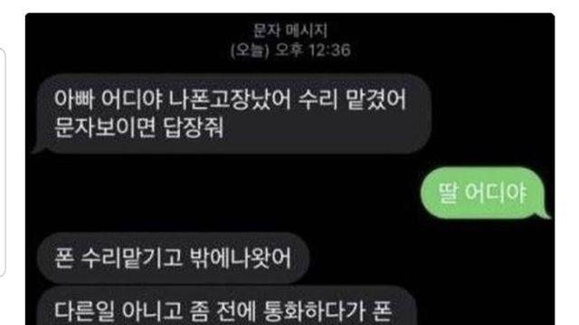 딸아... 너 너무 빠른거 아니니... 넌 지금..