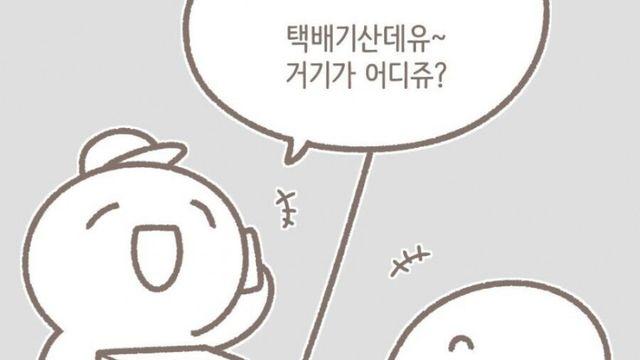 훅 들어오는 기사님.