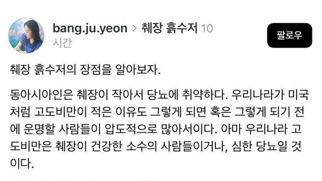 동아시아인 작은 췌장의 이점