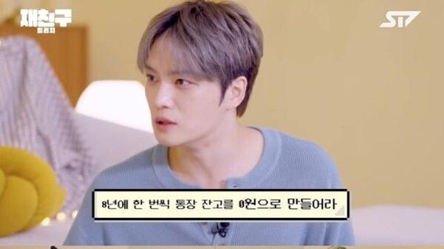 김재중, '블랙 카드 소유자'의 재산 관리 비결은? 