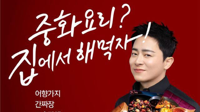 차오차이, 배우 조정석과 함께한 새 TV 광고 공개