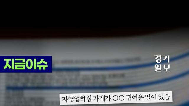 인천 오피스텔서 공직자 포함 성매수자 590명 적발