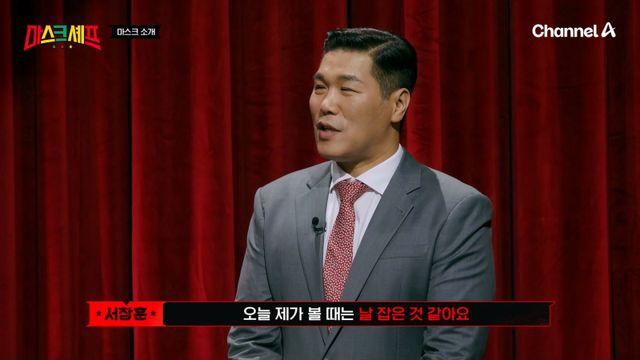 채널A ‘마스크 셰프’, 중식 고수들의 한판 승부…서장훈 “오늘 날 잡았네”