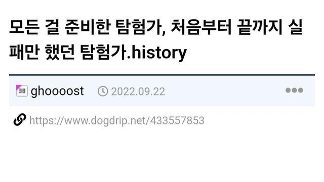 남극의 원균이라 불리는 로버트 스콧