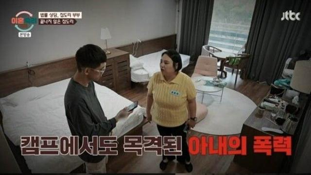 '이혼숙려캠프' 잡도리 부부, 남편 