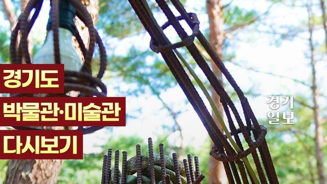 가평 청정 계곡이 이 미술관의 View