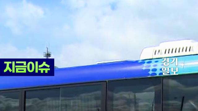 김동연의 '달달버스' 출발! 