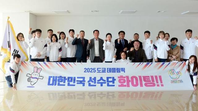 2025 도쿄 데플림픽 출전하는 한국 선수단, 일본으로 출국