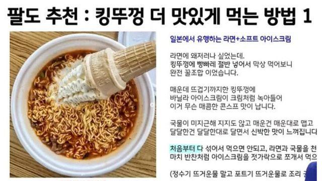 요새 MZ들에게 인기라는 라면 ㄷㄷㄷ
