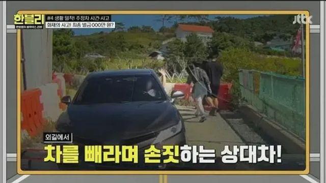 차 빼주기 싫어서 벌금 200만원 .jpg,,