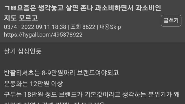 과소비하면서 과소비인지도 모르고 사는 세대