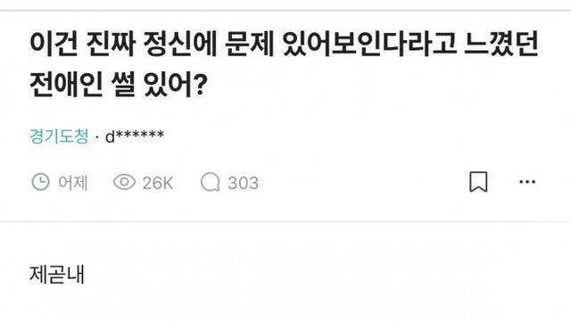 멘헤라 애인 썰 모음집